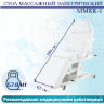 Массажный стол электрический ММКК-1 (КО-171Д)