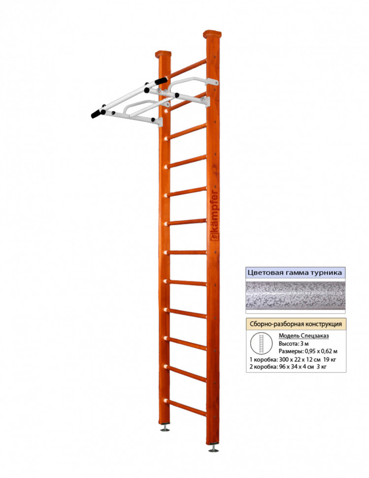 Шведская стенка Kampfer Swedish Ceiling (№4 Вишневый Высота 3 м белый антик турник) Шведская стенка Kampfer Swedish Ceiling (№4 Вишневый Высота 3 м белый антик турник)