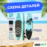 SUP-борд UNIX Line Night Jungle (320 cm)