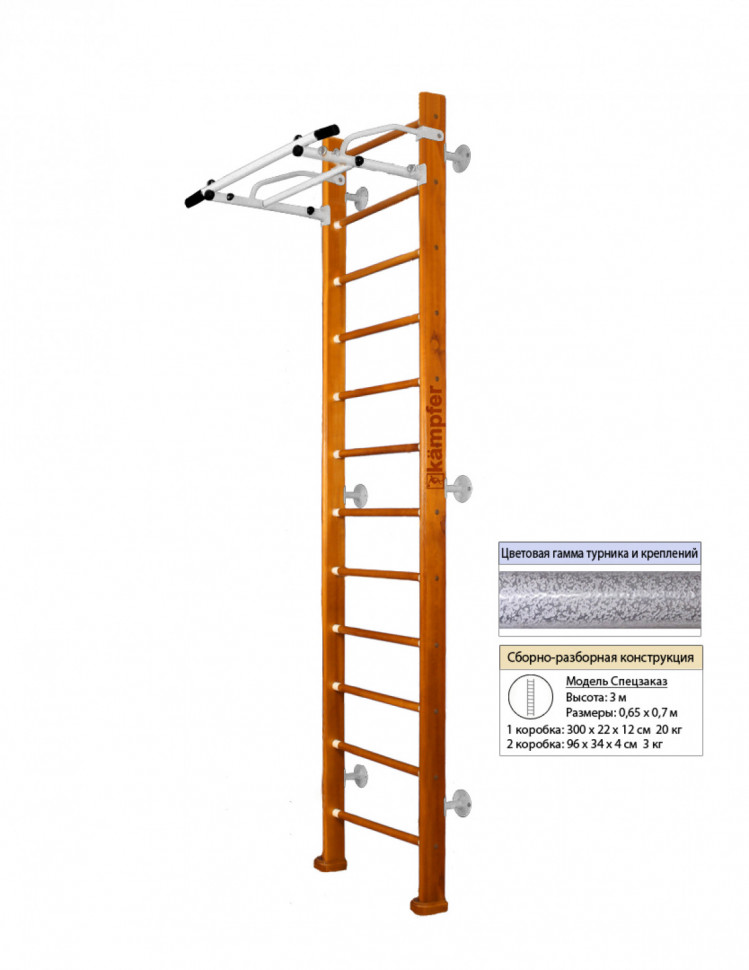 Шведская стенка Kampfer Swedish Wall (№3 Классический Высота 3 м белый антик турник) Шведская стенка Kampfer Swedish Wall (№3 Классический Высота 3 м белый антик турник)