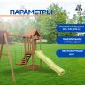 Детский деревянный городок DFC DKW259