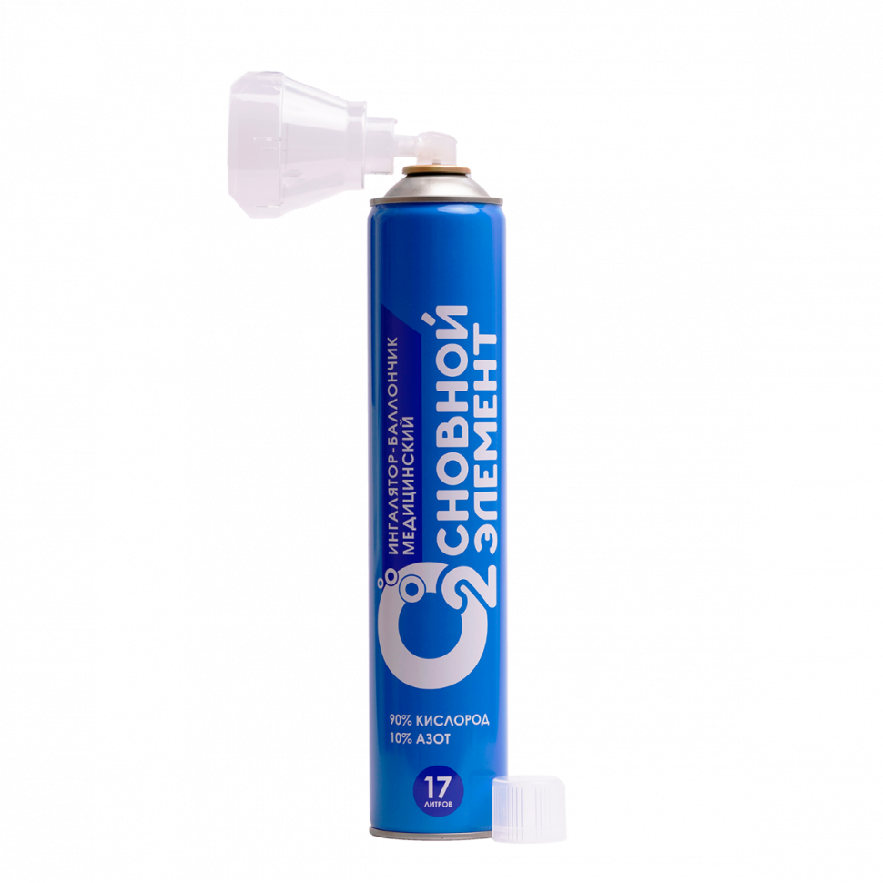 Кислородный баллончик Основной элемент 17L с жесткой маской Кислородный баллончик Основной элемент 17L с жесткой маской