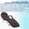 Педикюрное кресло Мед-Мос FIX-2A (КО-162) (SS4.01.10/SS4.04.10Д-01) коричневый