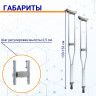 Костыли опорные, регулируемые по высоте "KRONE-GROSS" LY-631L