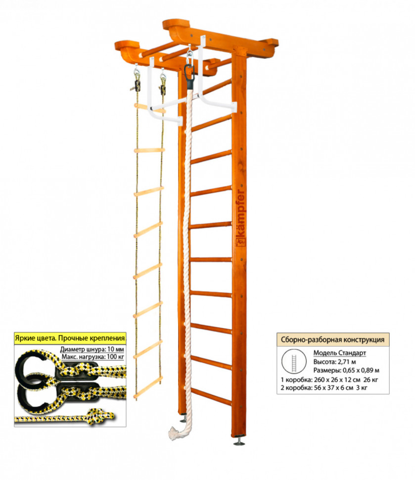 Шведская стенка Kampfer Little Sport Ceiling (№3 Классический Стандарт) Шведская стенка Kampfer Little Sport Ceiling (№3 Классический Стандарт)